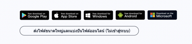 TeraBox เข้าสู่ระบบ 02 e1682566269334