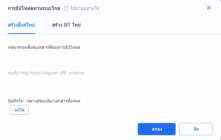 การอัปโหลดจากระยะไกลคืออะไรและใช้งานอย่างไร 1